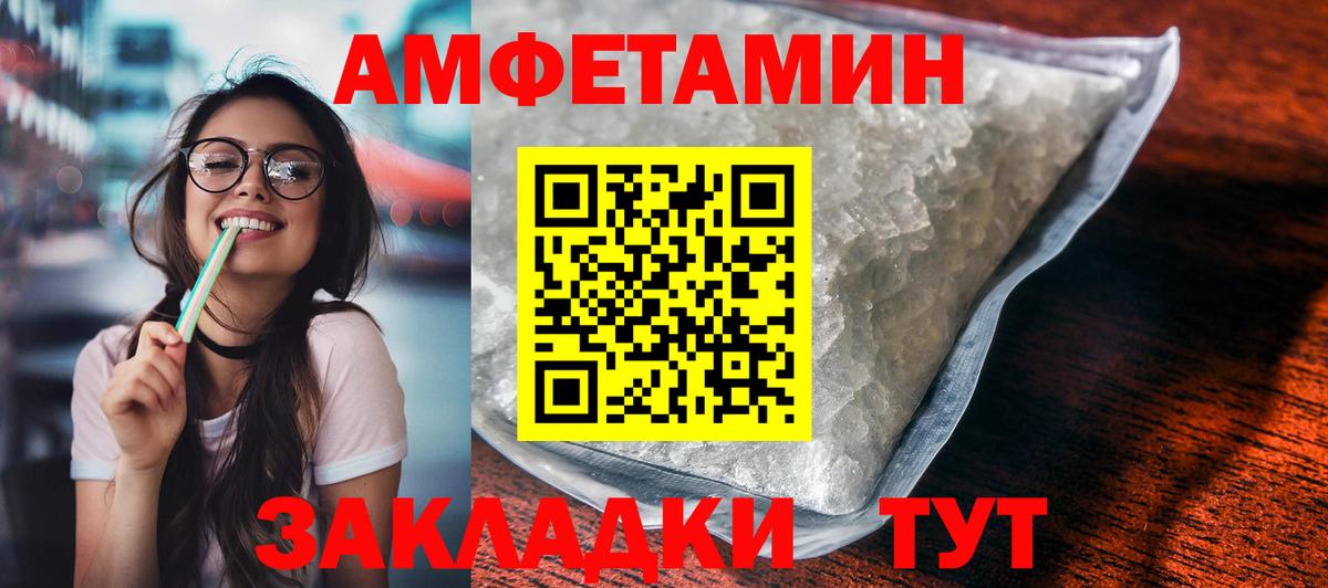 Amphetamine  Amphetamine  АМФЕТАМИН VHQ  Богородск 