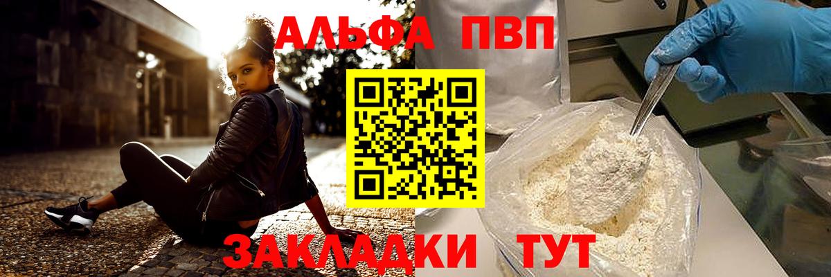 Богородск  A PVP Соль  наркотики  APVP кристаллы  Вход с VPN  A PVP СК 