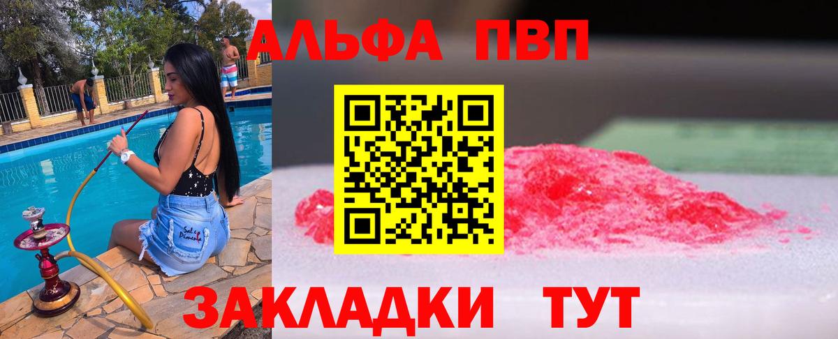 Alpha-PVP СК КРИС  А ПВП крисы CK  APVP  Богородск 