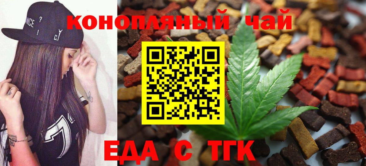 Богородск  Печенье с ТГК конопля  Вход с VPN 