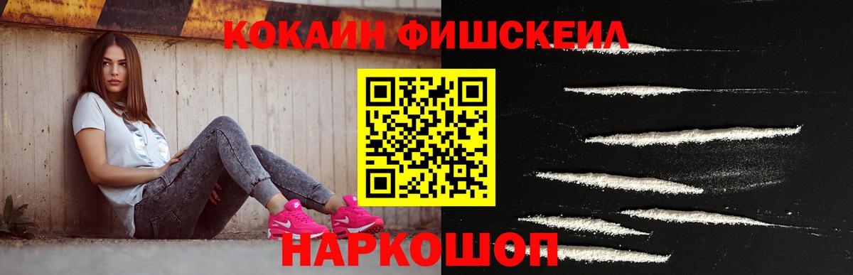 КОКАИН 99% Богородск