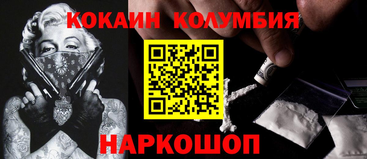 Cocaine Columbia  COCAIN Боливия  Вход с VPN  Богородск 