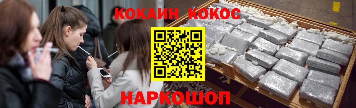 Cocaine FishScale  Богородск 