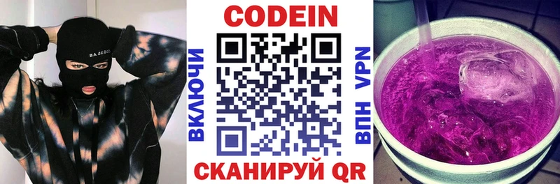 blacksprut вход  Богородск  Кодеиновый сироп Lean Purple Drank 