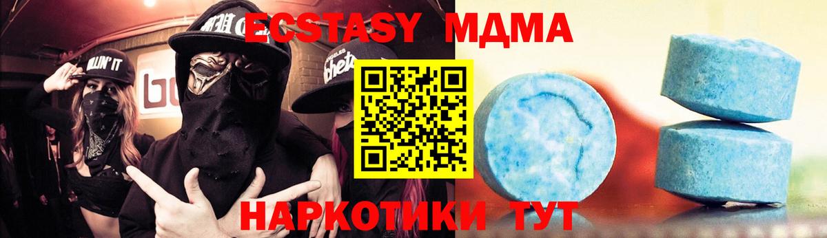 Ecstasy 99%  Богородск  Экстази  Экстази MDMA 