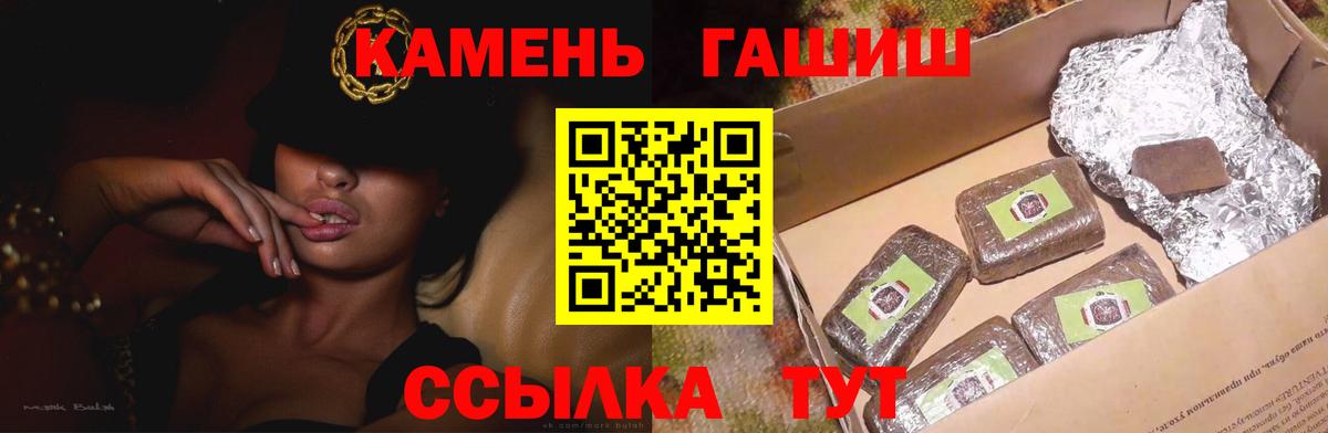 ГАШИШ hashish Богородск