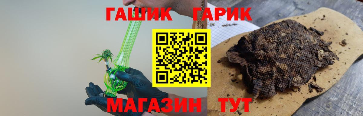 Гашиш Изолятор  ГАШИШ ice o lator  купить  сайты  Вход с VPN  Богородск 