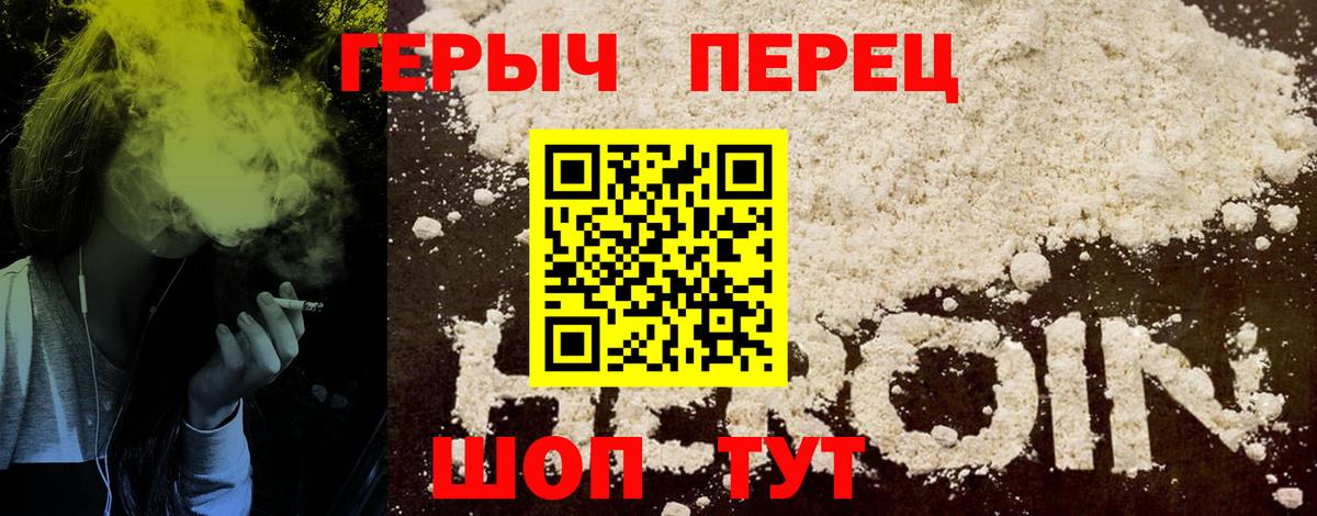 Героин хмурый Богородск