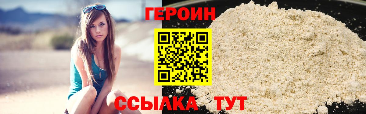 Богородск  Героин VHQ  Вход с VPN 