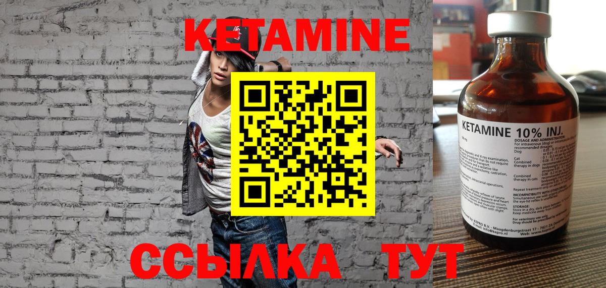 Кетамин ketamine Богородск