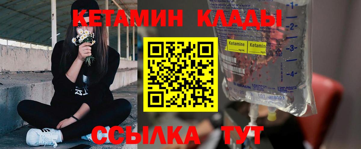 мориарти телеграм  КЕТАМИН ketamine  Вход с VPN  KRAKEN ссылка  КЕТАМИН VHQ  Богородск 