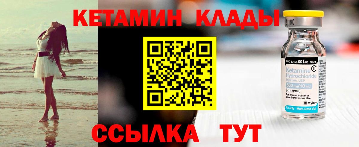 Кетамин ketamine  Богородск  КЕТАМИН VHQ 