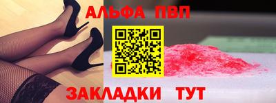первитин Бийск