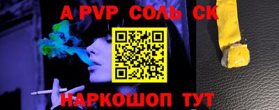 винт Беслан