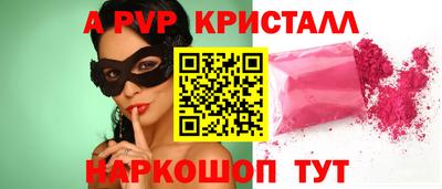 винт Беслан