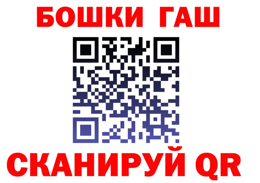 Бошки Шишки гибрид рабочий сайт даркнет MEGA Богородск