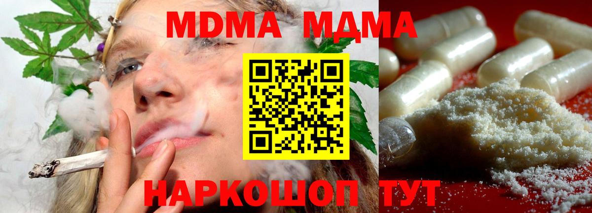 MDMA VHQ  МДМА VHQ  Богородск 