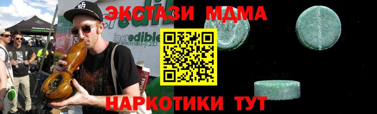 MDMA молли  МДМА VHQ  Богородск  Вход с VPN 