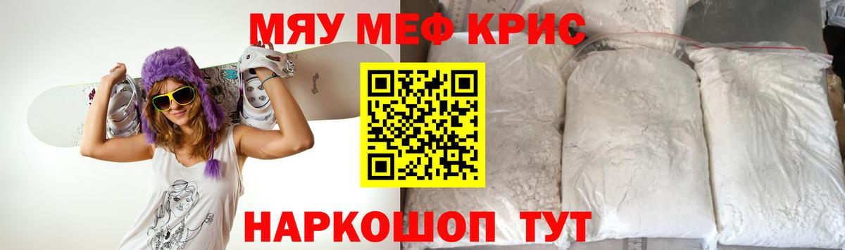Богородск  МЕФ  Вход с VPN  МЯУ-МЯУ 4 MMC 