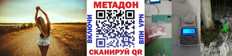 Метадон кристалл  Богородск 