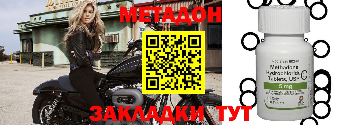 Богородск  Метадон кристалл  Вход с VPN 