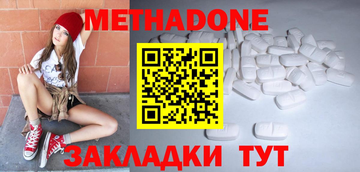 KRAKEN рабочий сайт  Богородск  нарко площадка телеграм  МЕТАДОН мёд  Метадон methadone 