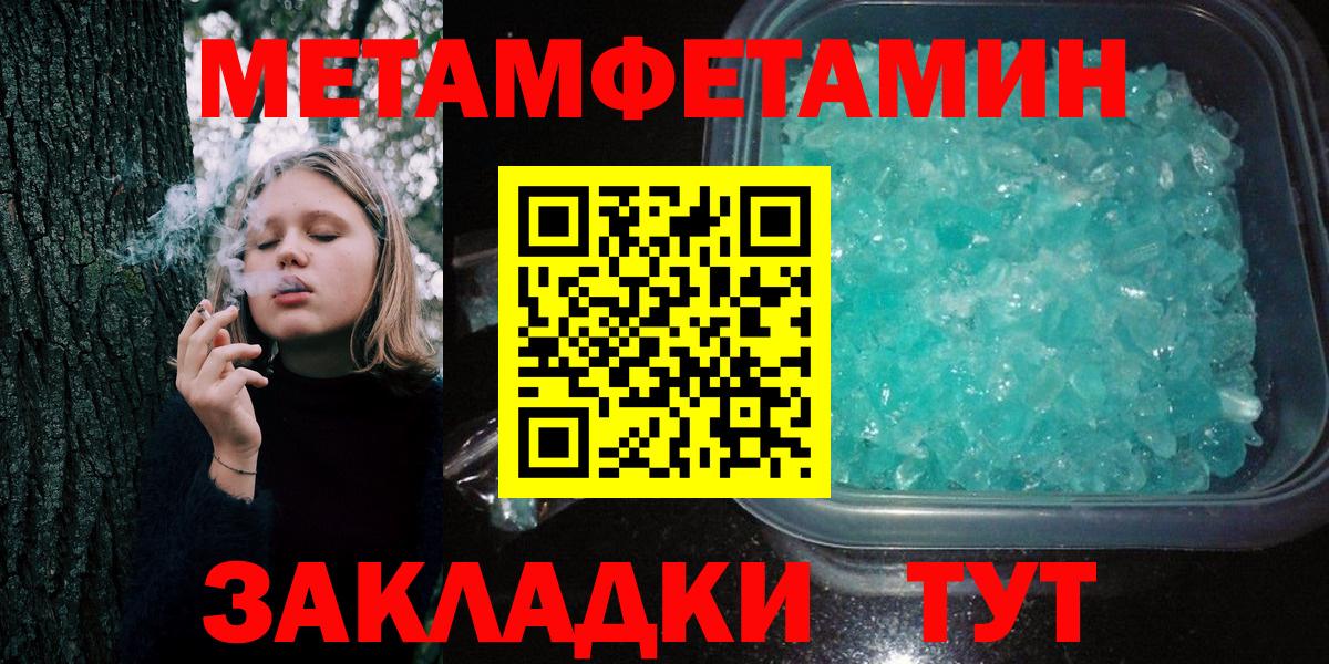 Первитин кристалл Богородск