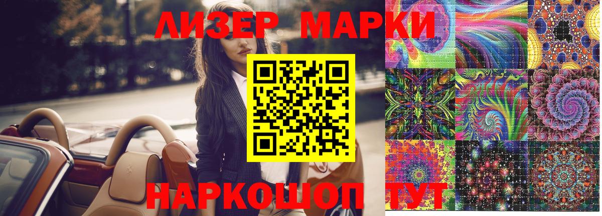 Марки NBOMe 1500мкг Богородск