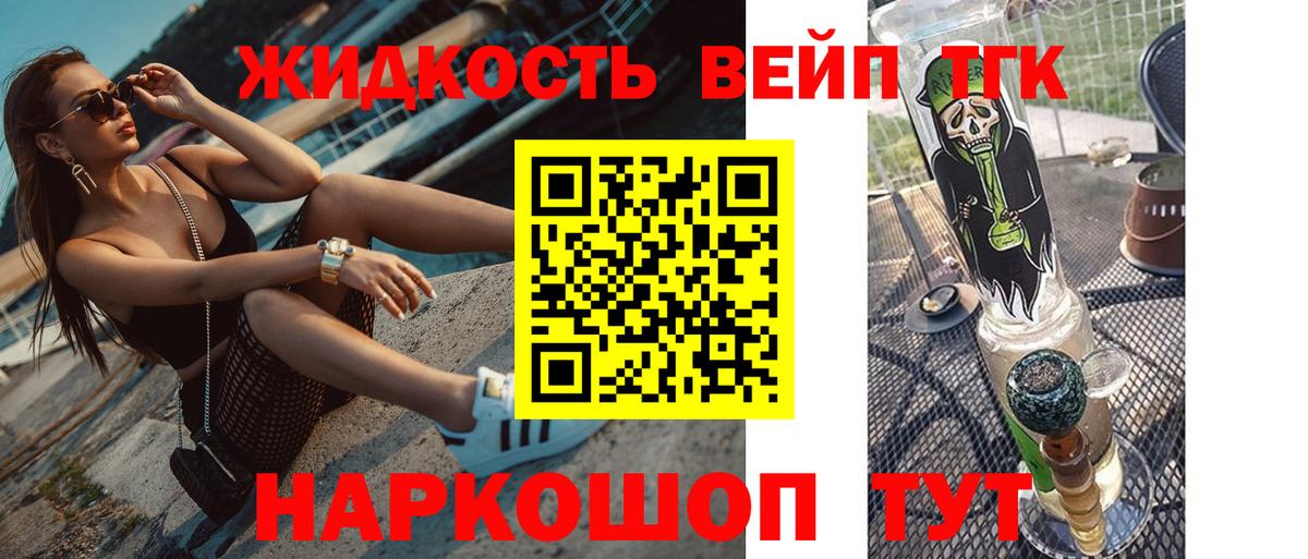 ТГК концентрат  Богородск  ТГК THC oil 